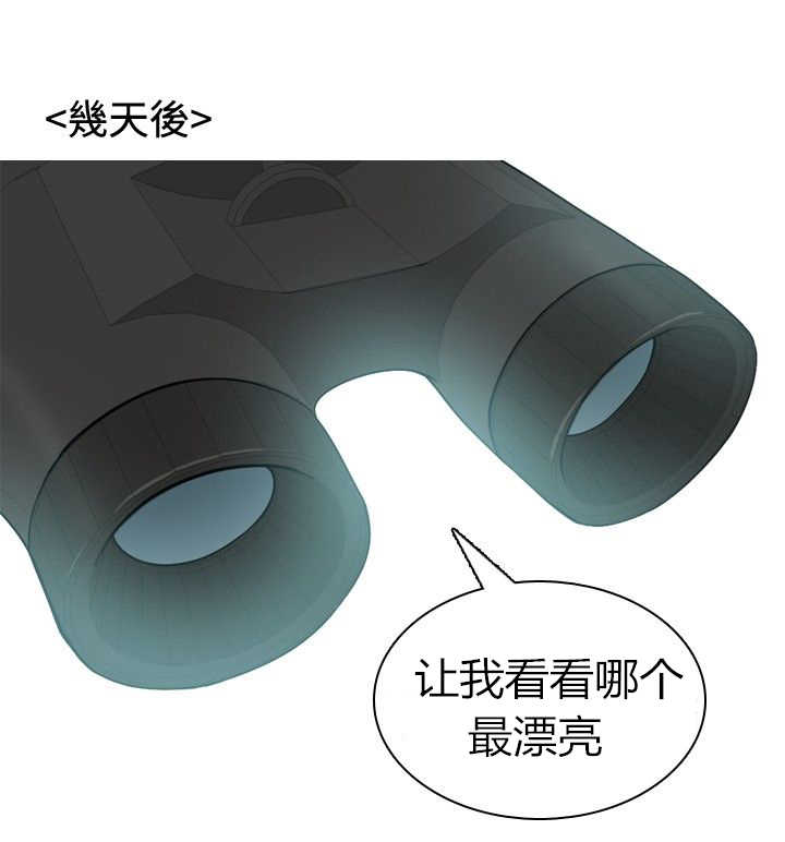 茶室女漫画,第7章：喜欢？1图