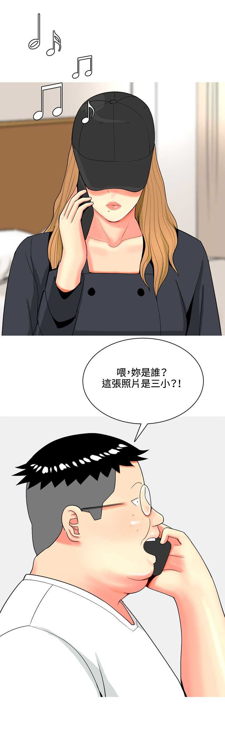 茶室女漫画,第59章：报复33图