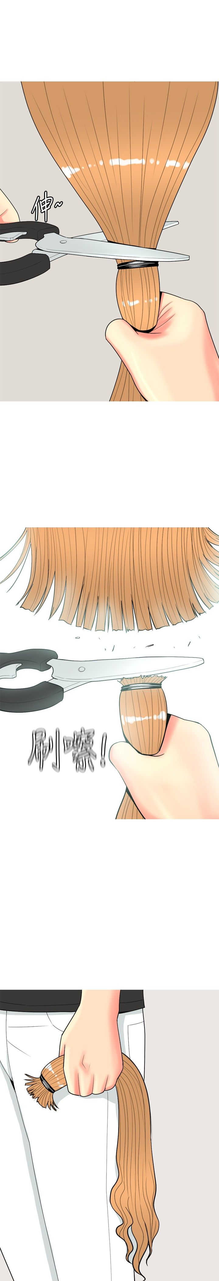 茶室女漫画,第54章：报复自己3图