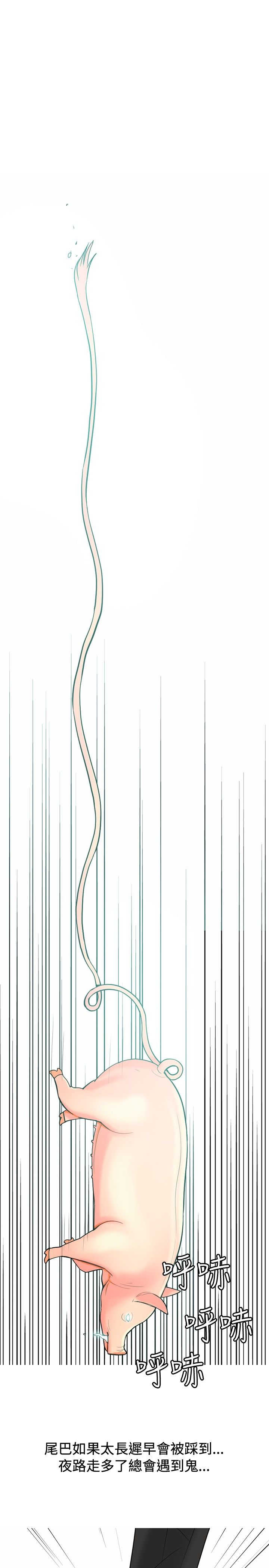 茶室女漫画,第17章：发怒1图