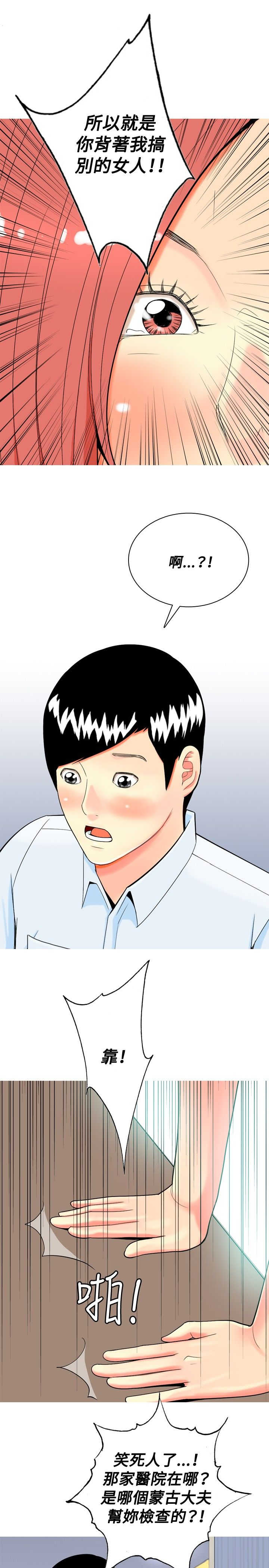 茶室女漫画,第22章：第一次约会3图