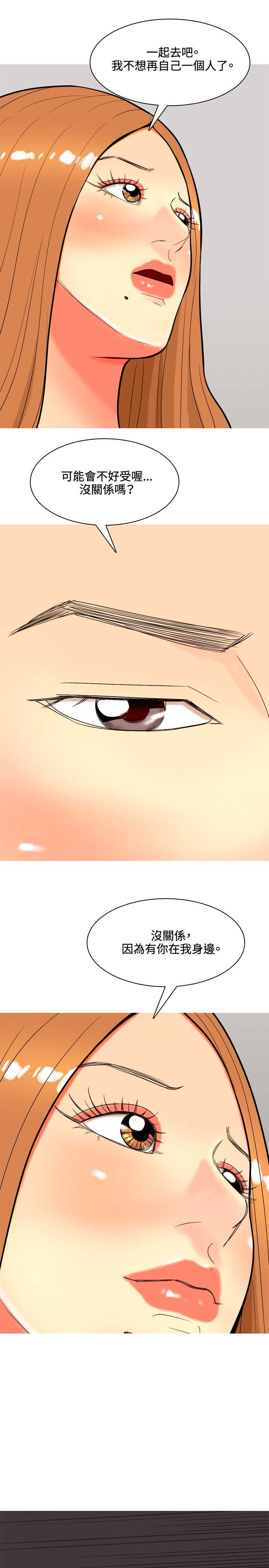 茶室女漫画,第33章：后来1图