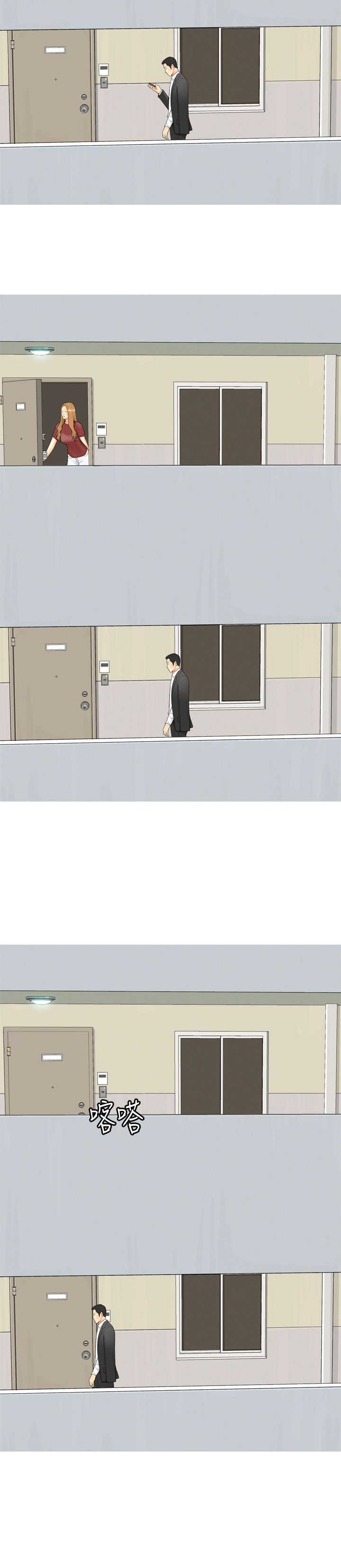 茶室女漫画,第49章：再次威胁2图