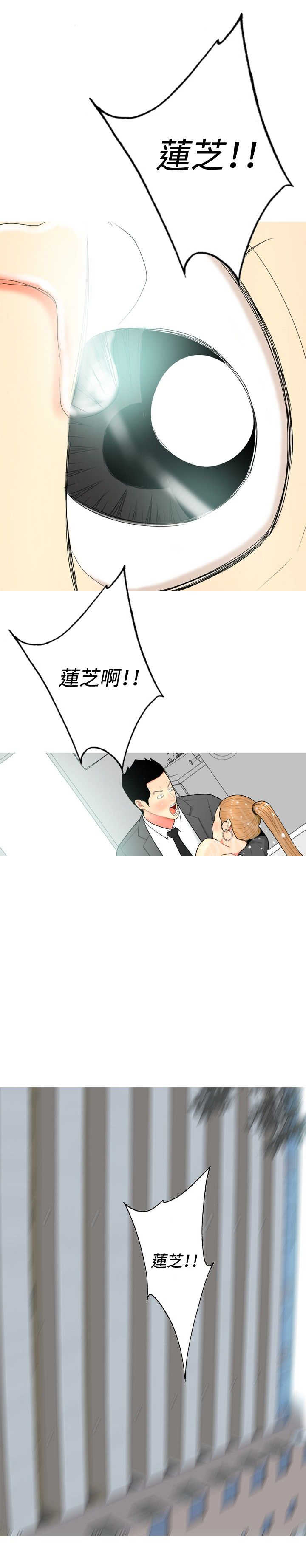 茶室女漫画,第51章：自尽1图