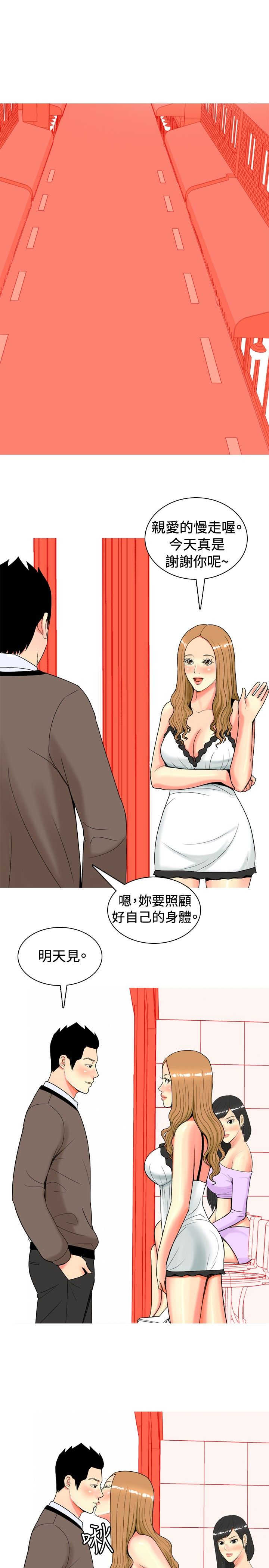 茶室女漫画,第16章：心疼4图