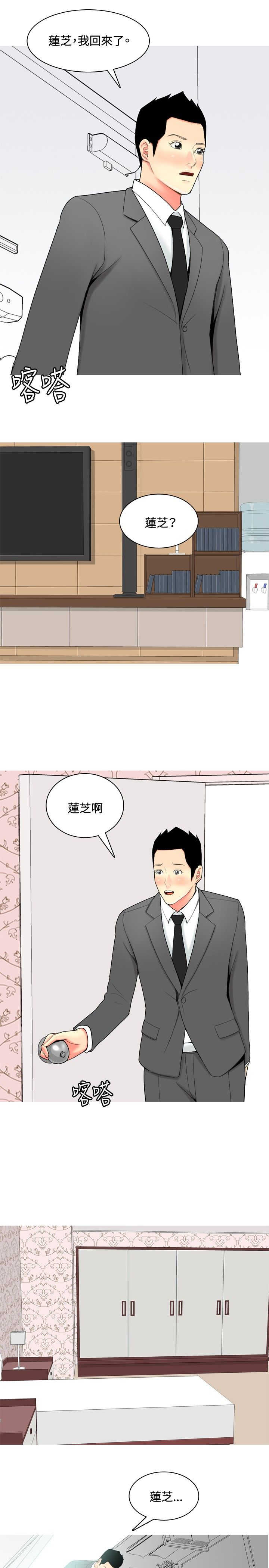 茶室女漫画,第51章：自尽4图