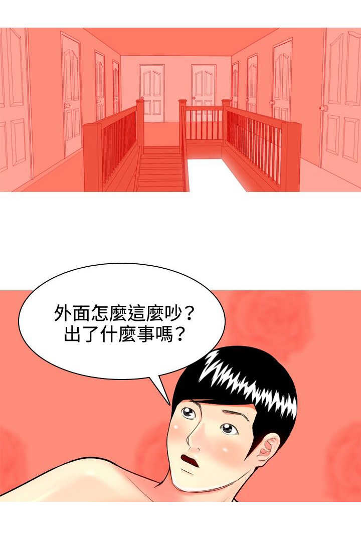 茶室女漫画,第32章：在一起了1图