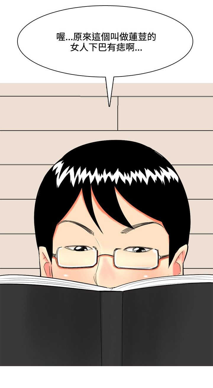 茶室女漫画,第34章：日记1图