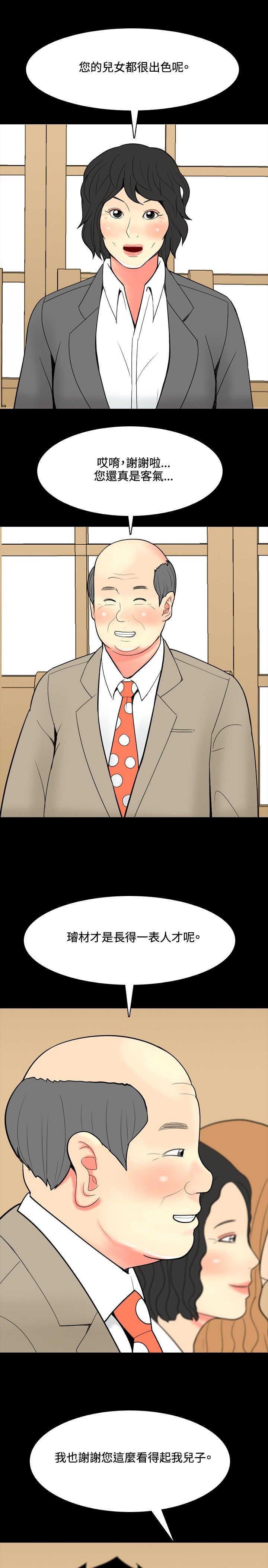 茶室女漫画,第37章：故事22图