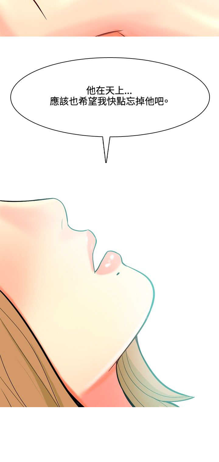 茶室女漫画,第39章：你要和我结婚吗？4图