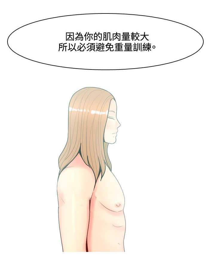 茶室女漫画,第55章：报复自己24图