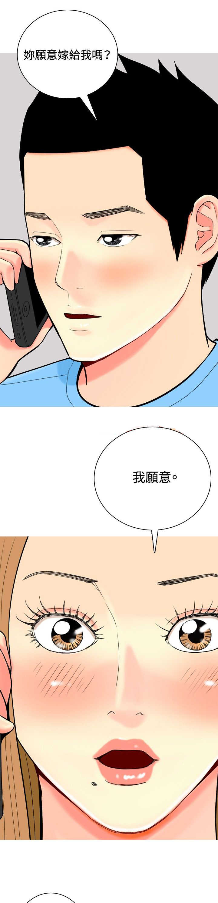 茶室女鞋秋冬漫画,第21章：算计2图