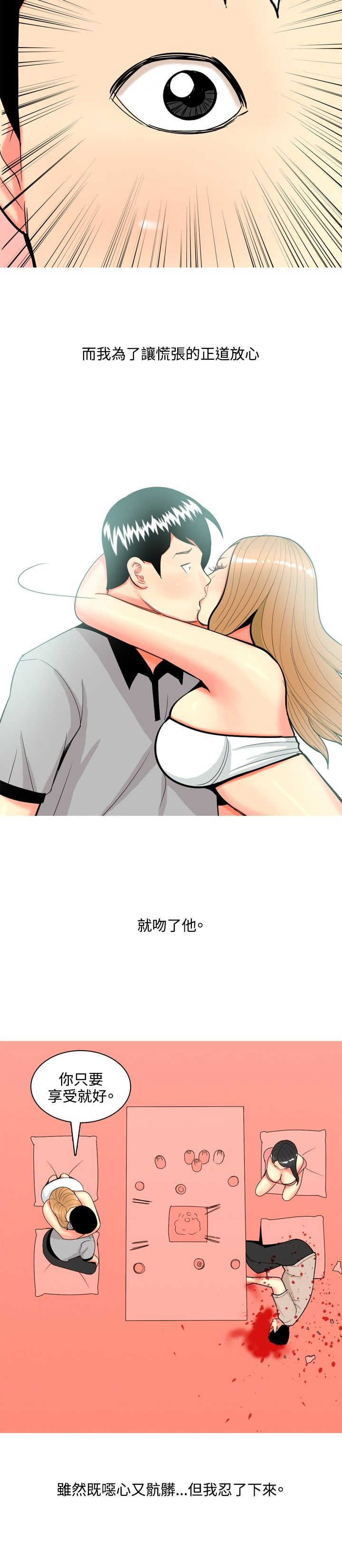 茶室女漫画,第62章：大结局（下）4图