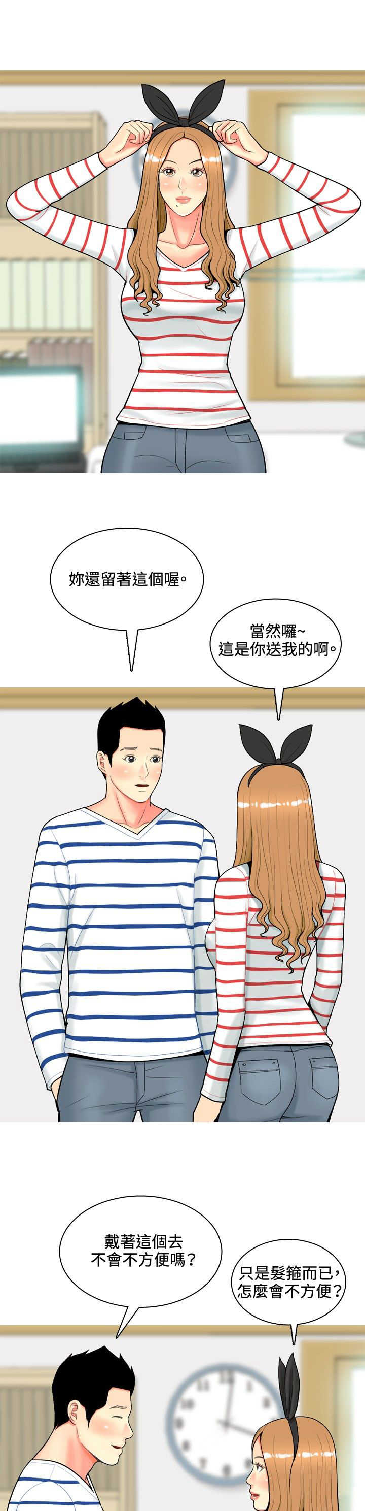 茶室女漫画,第38章：故事31图