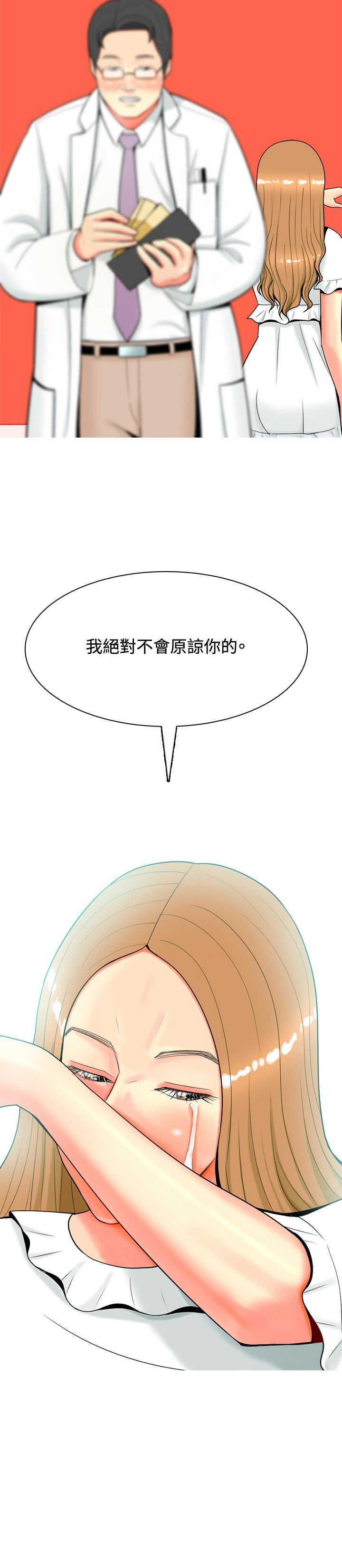 茶室女漫画,第26章：哥哥的文章3图