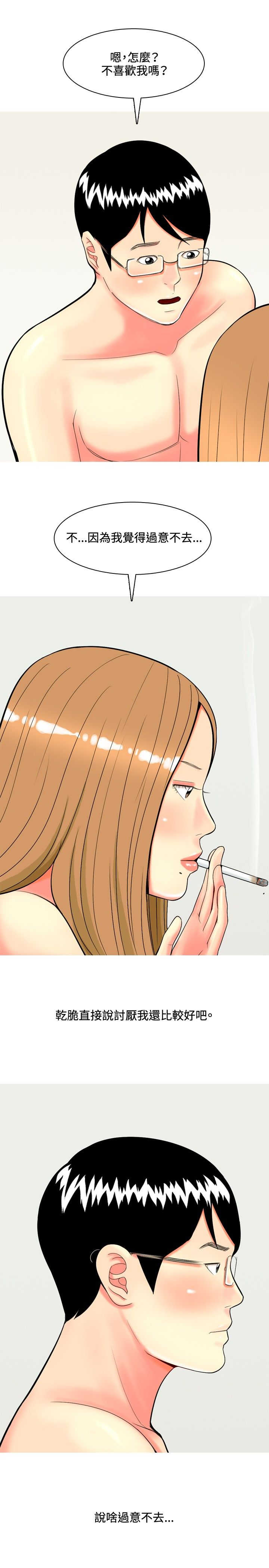 茶室女漫画,第38章：故事32图