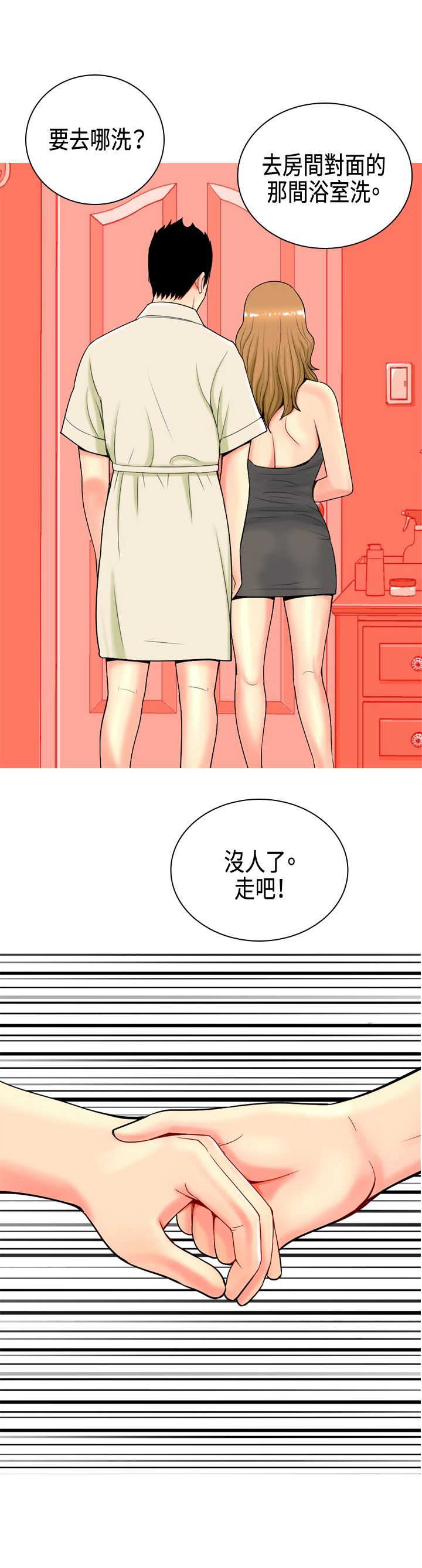 茶室女生穿着漫画,第6章：礼物1图