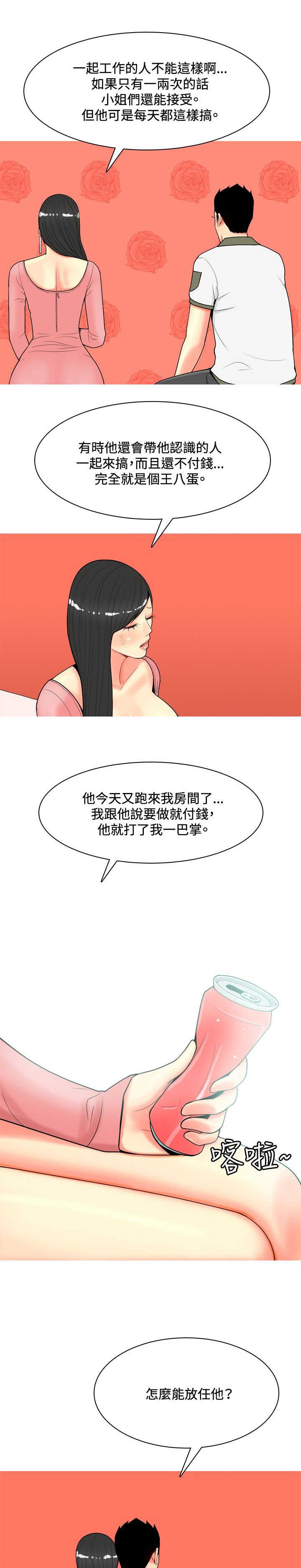 私人会所茶室怎么盈利漫画,第53章：约见故人25图