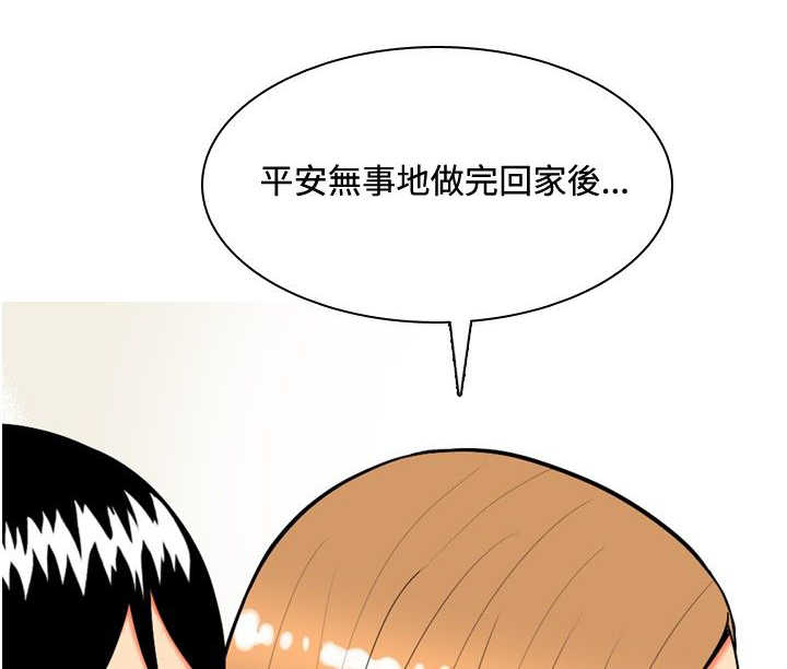 茶室女漫画,第39章：你要和我结婚吗？5图