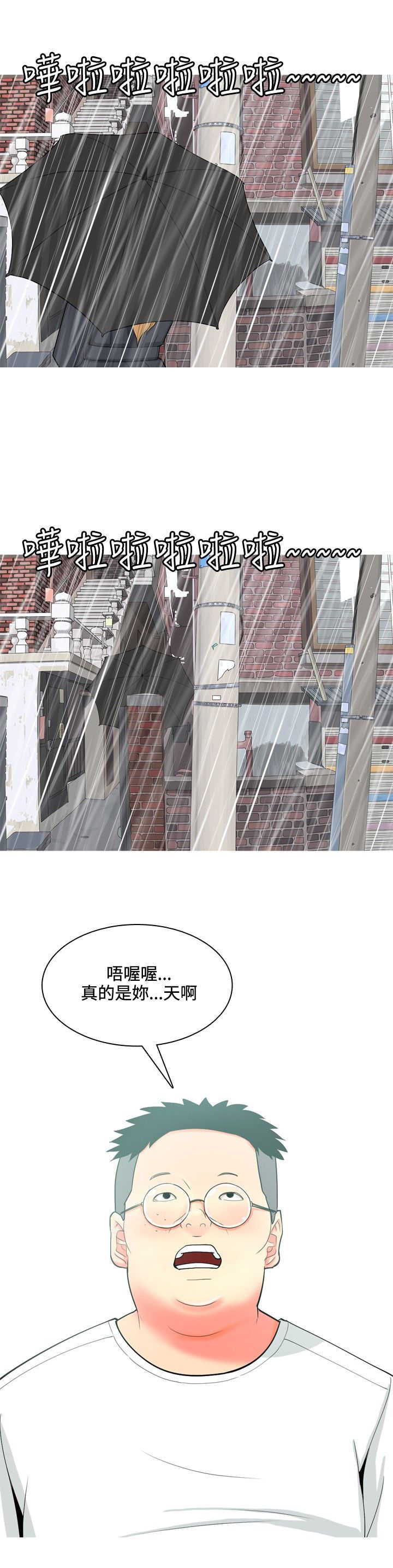 茶室女漫画,第59章：报复35图
