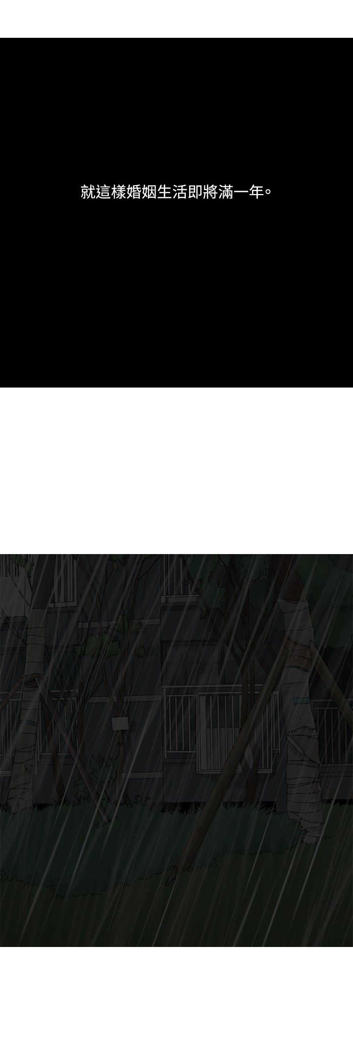 茶室女漫画,第57章：报复4图