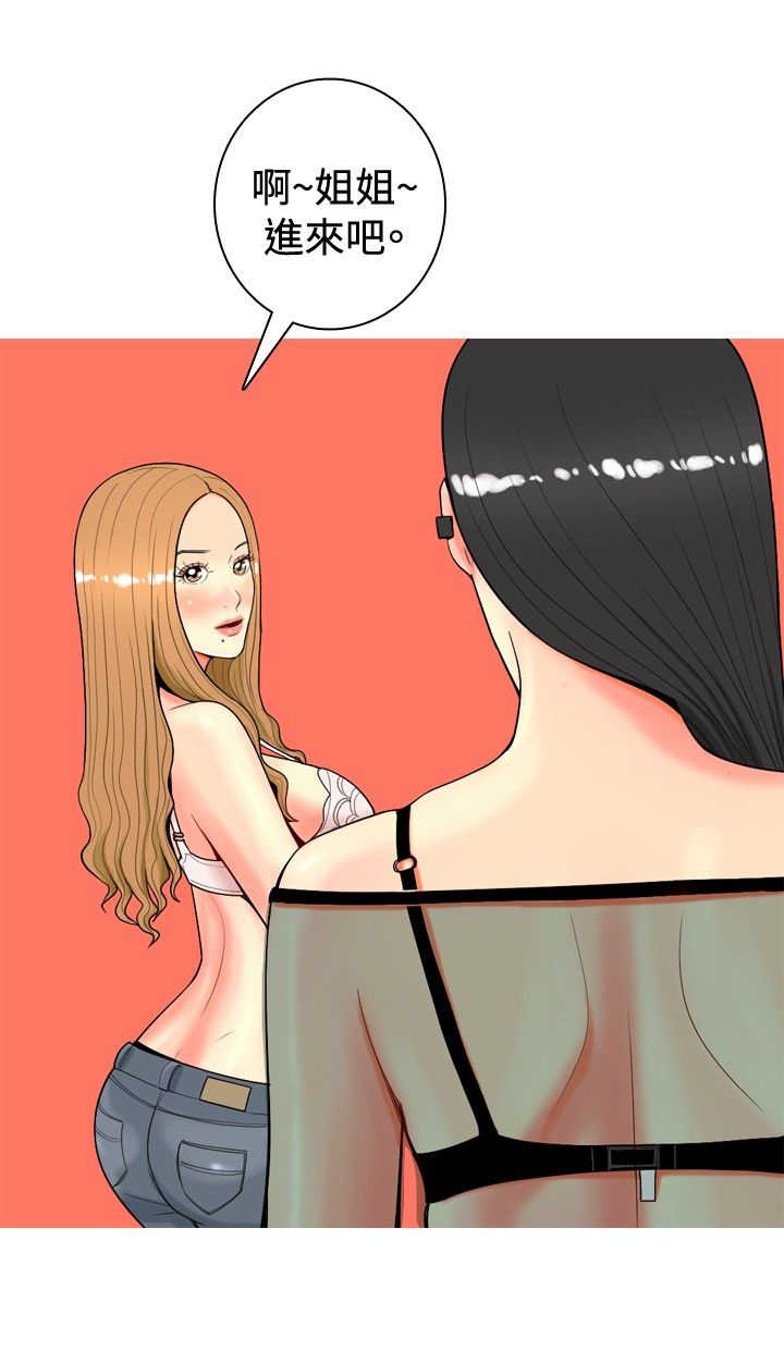 茶室女漫画,第24章：古怪的医生1图
