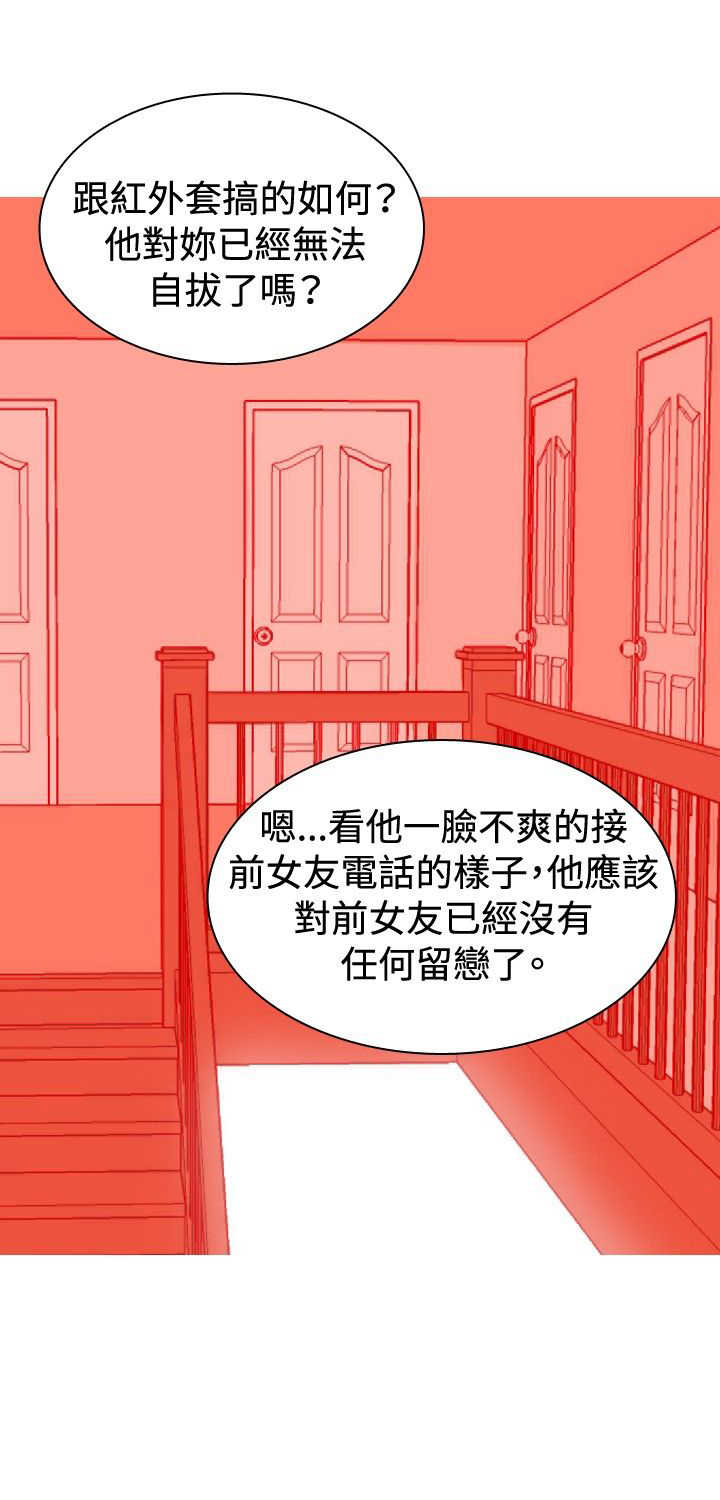 茶室女漫画,第24章：古怪的医生2图