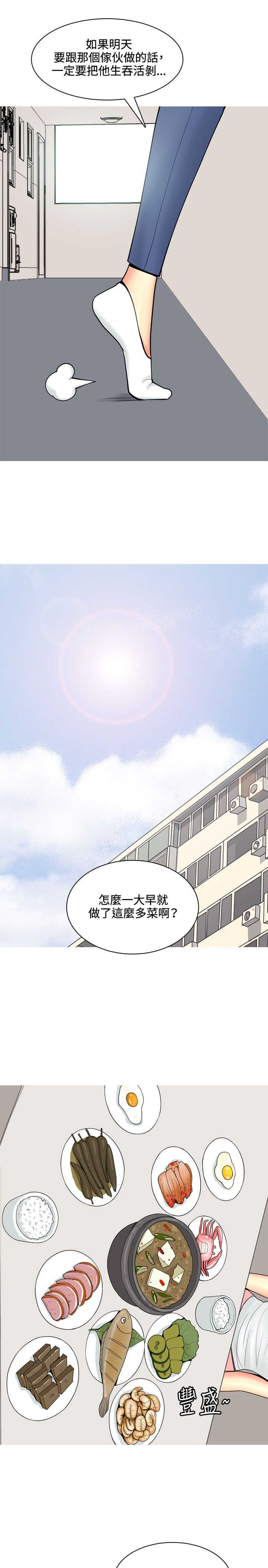 茶室女漫画,第51章：自尽5图