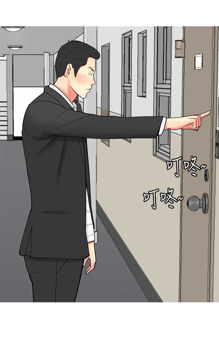 茶室女漫画,第50章：不能治愈的病4图