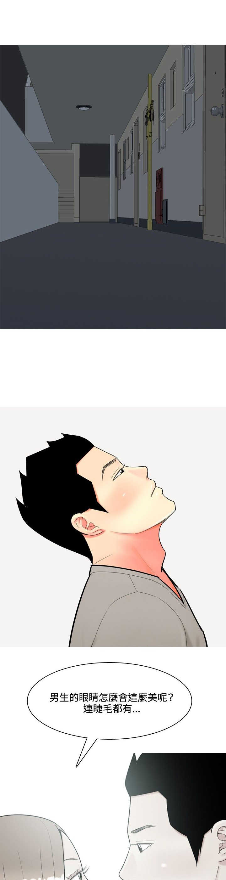 茶室女漫画,第52章：约见故人1图