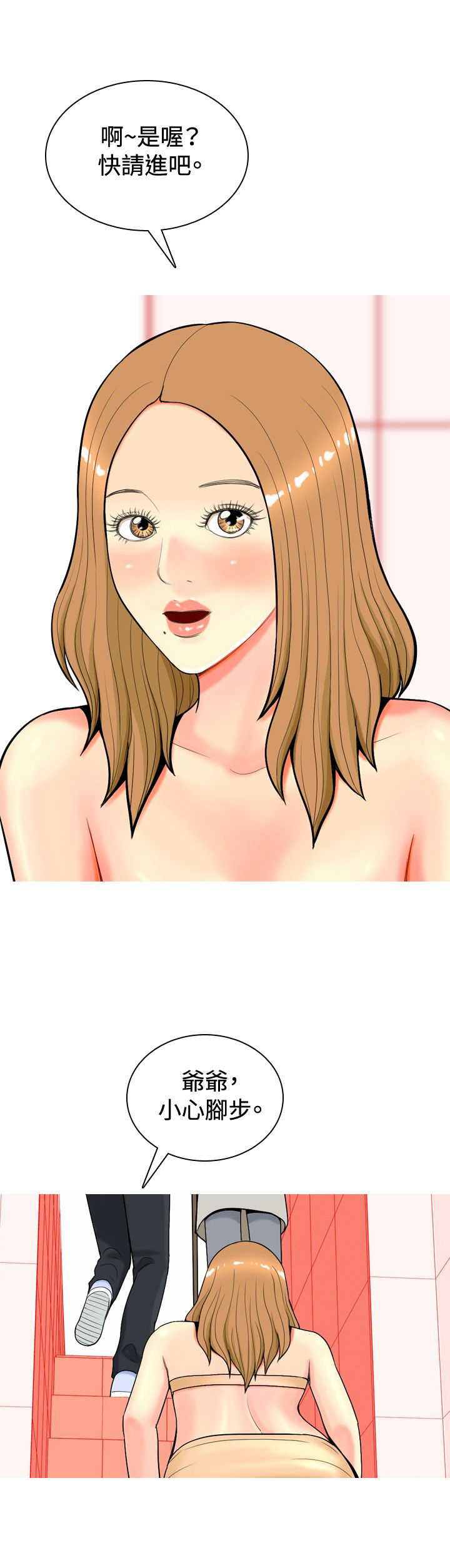 茶室女漫画,第12章：发泄5图