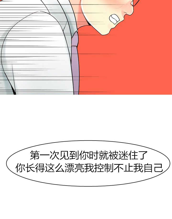 茶室女漫画,第25章：出事3图