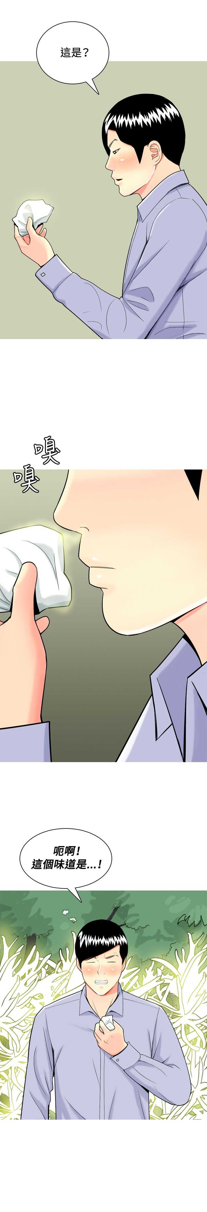 茶室女漫画,第11章：尴尬时刻1图