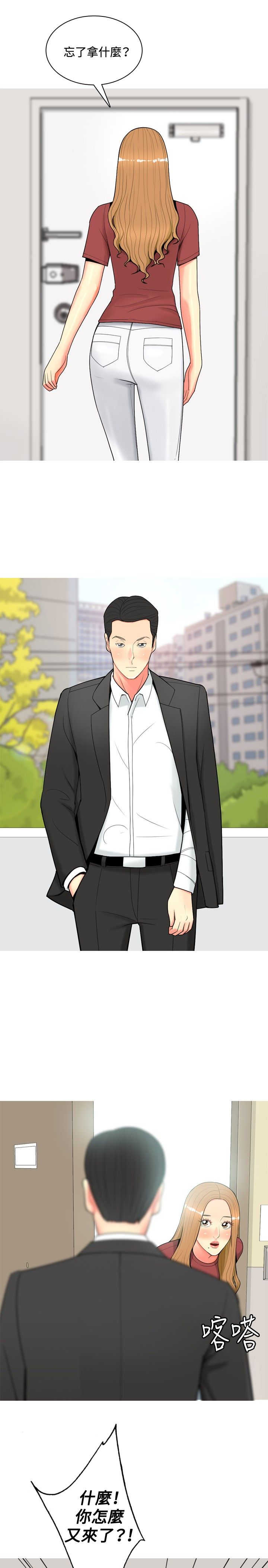 茶室女漫画,第49章：再次威胁5图