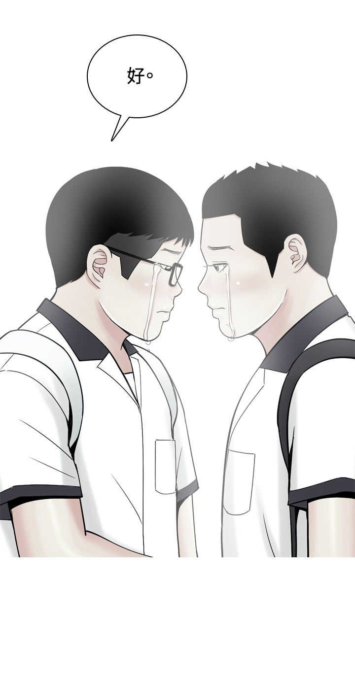 茶室女漫画,第28章：当年的事情2图