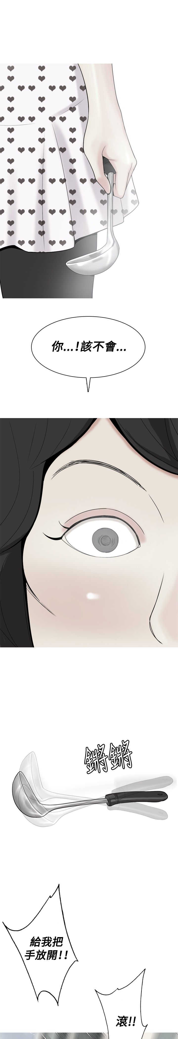 茶室女漫画,第28章：当年的事情3图