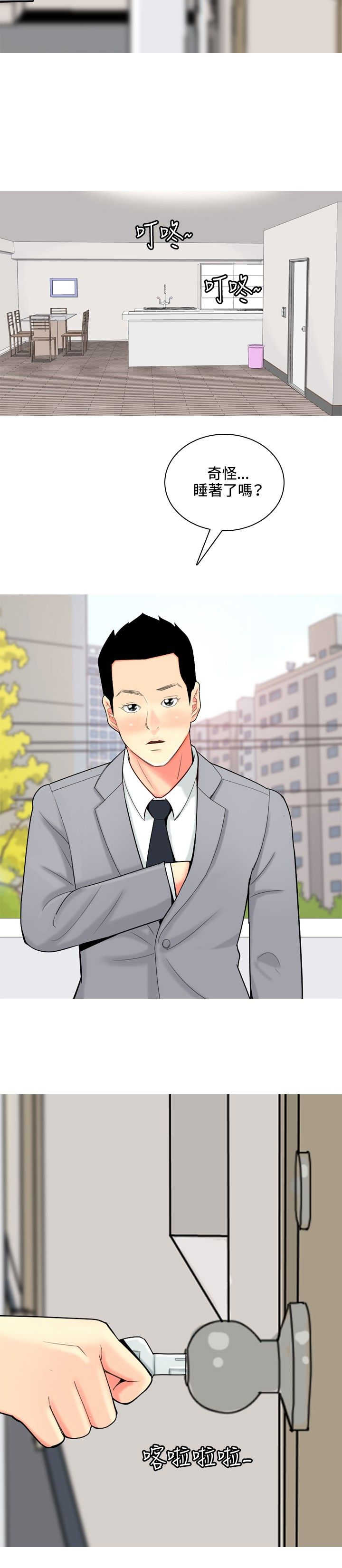 茶室女漫画,第51章：自尽3图