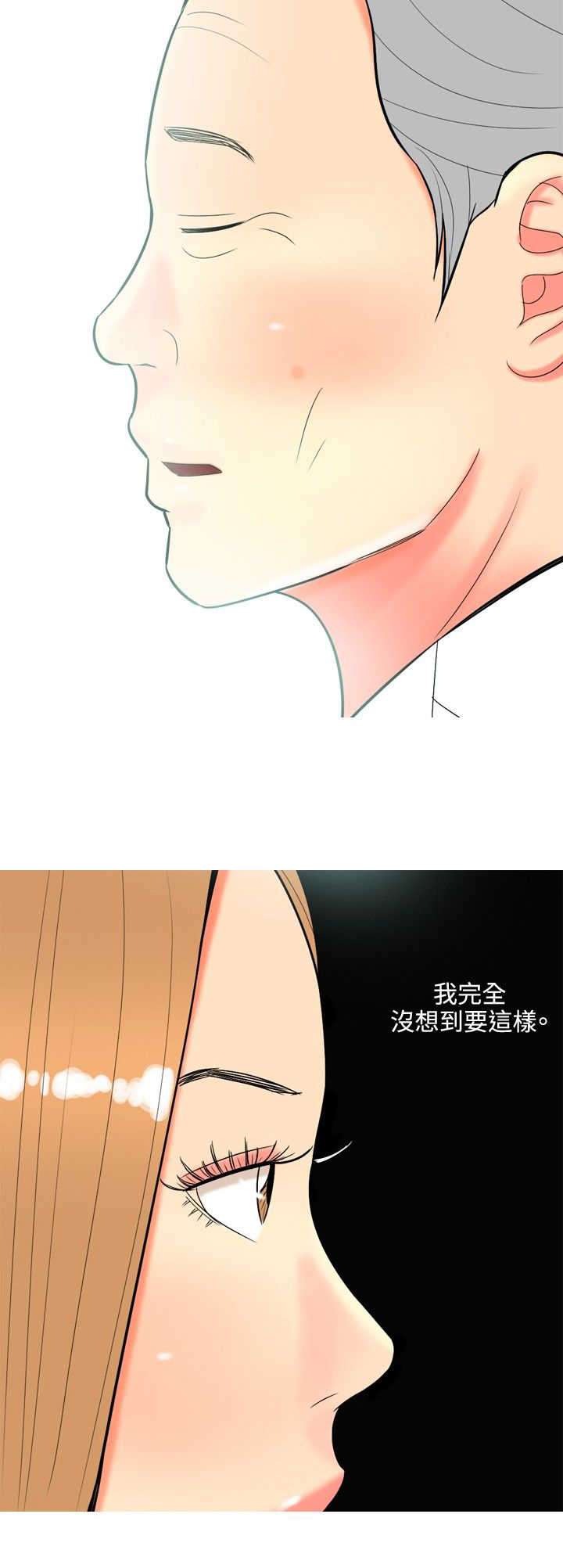 茶室女漫画,第55章：报复自己22图