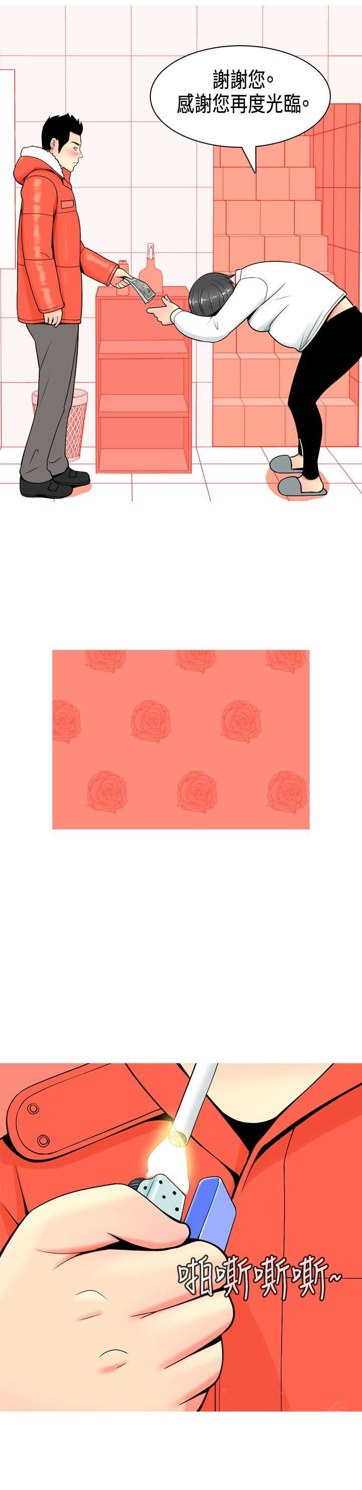 茶室女漫画,第4章：金钱的魅力3图