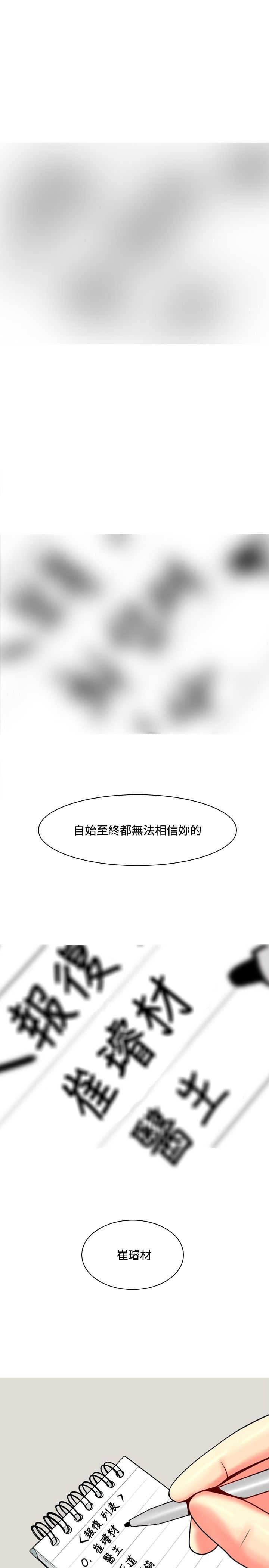 茶室门头漫画,第53章：约见故人23图