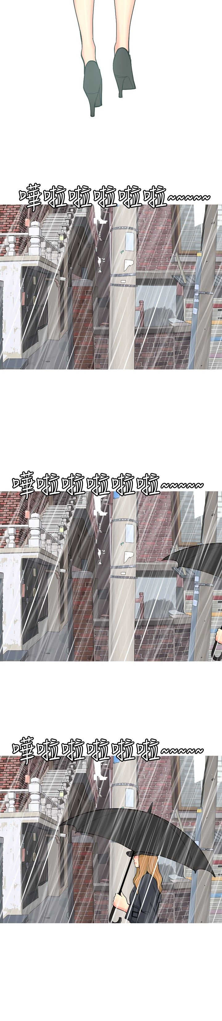 茶室女漫画,第59章：报复34图