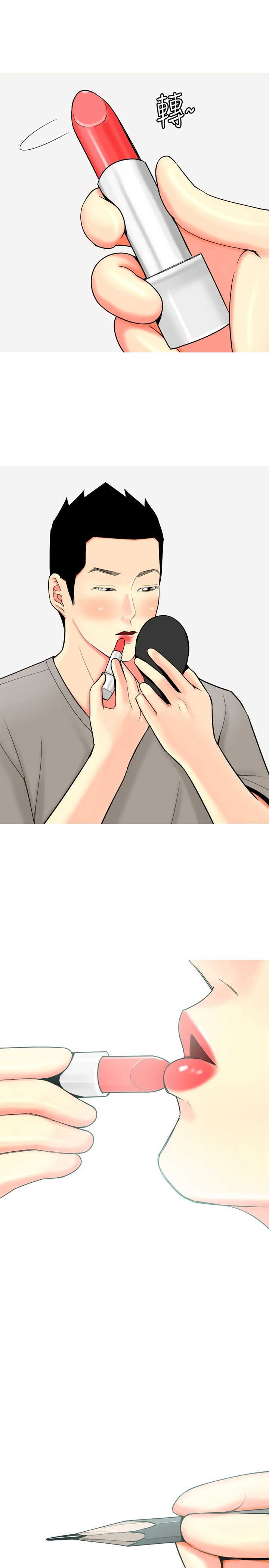 茶室女漫画,第52章：约见故人3图