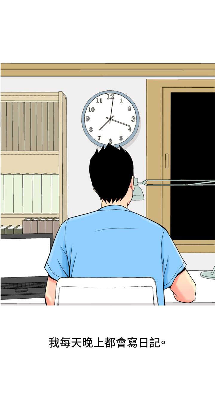 茶室女漫画,第20章：假如没如果1图