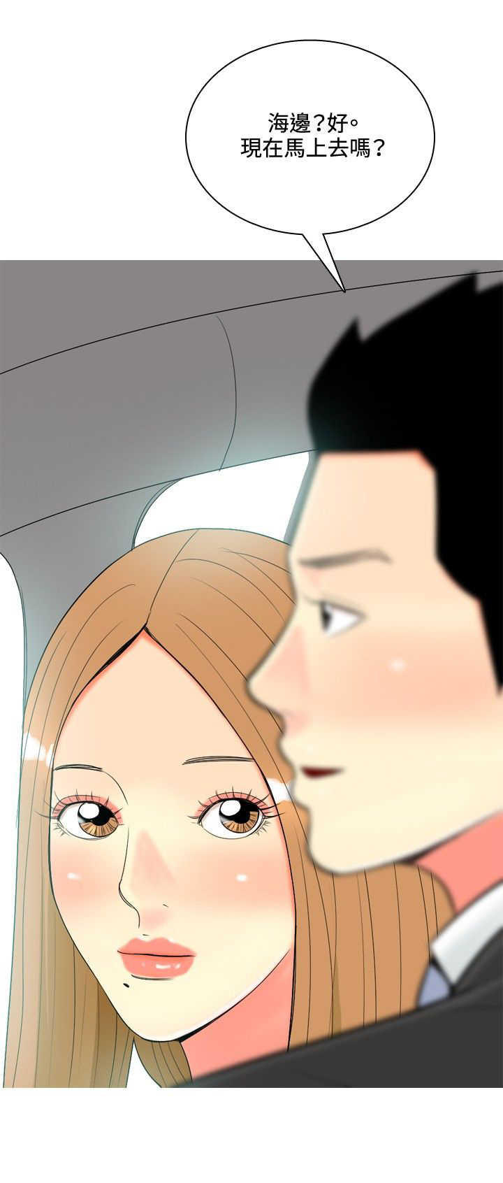 茶室女漫画,第38章：故事35图