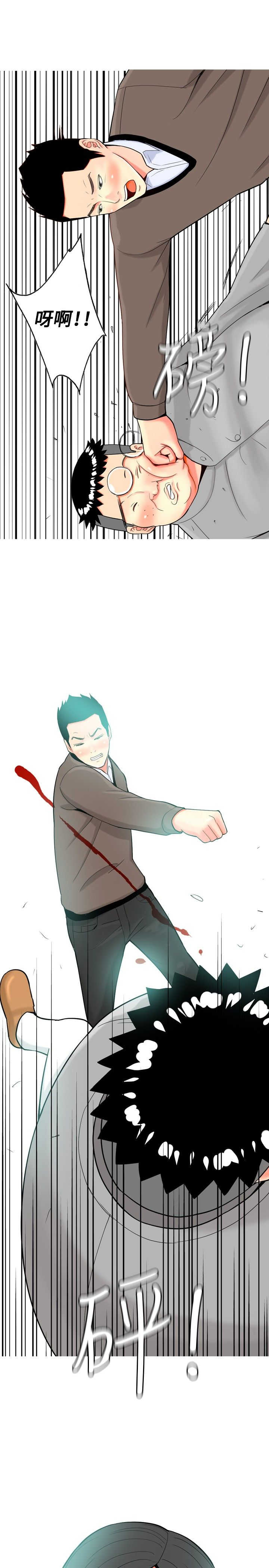 茶室女漫画,第18章：友情破裂1图