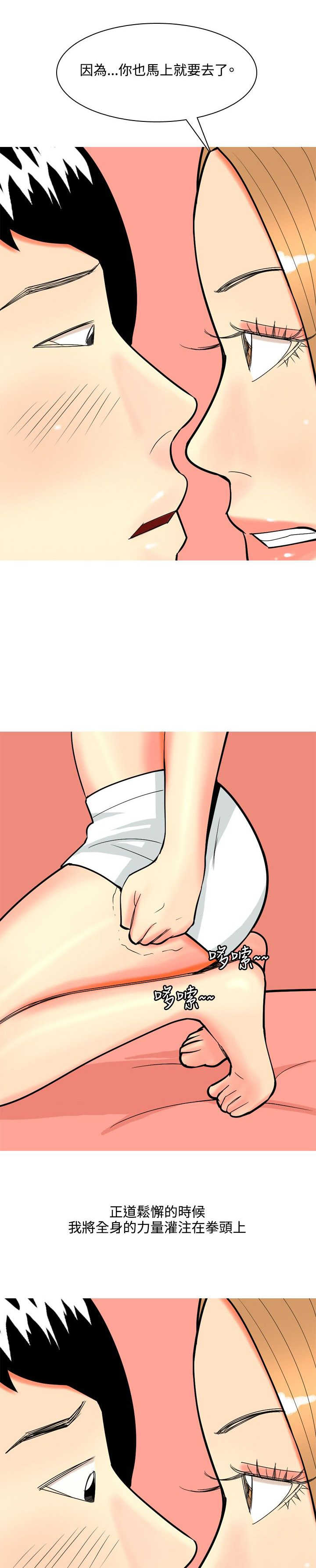 茶室女漫画,第62章：大结局（下）5图