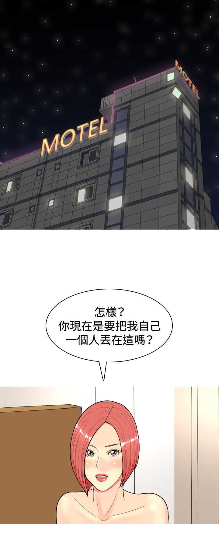茶室女漫画,第11章：尴尬时刻4图