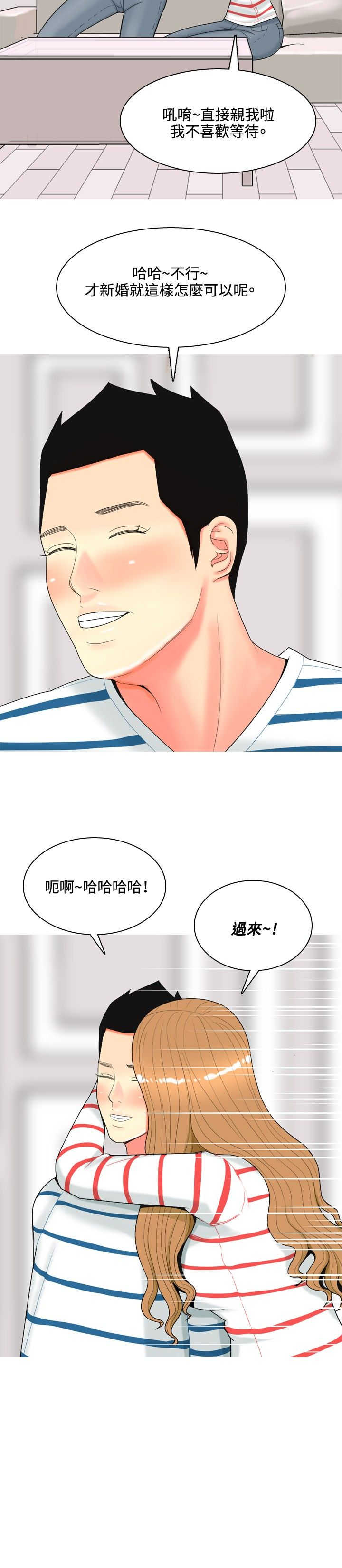 茶室女漫画,第45章：自白1图