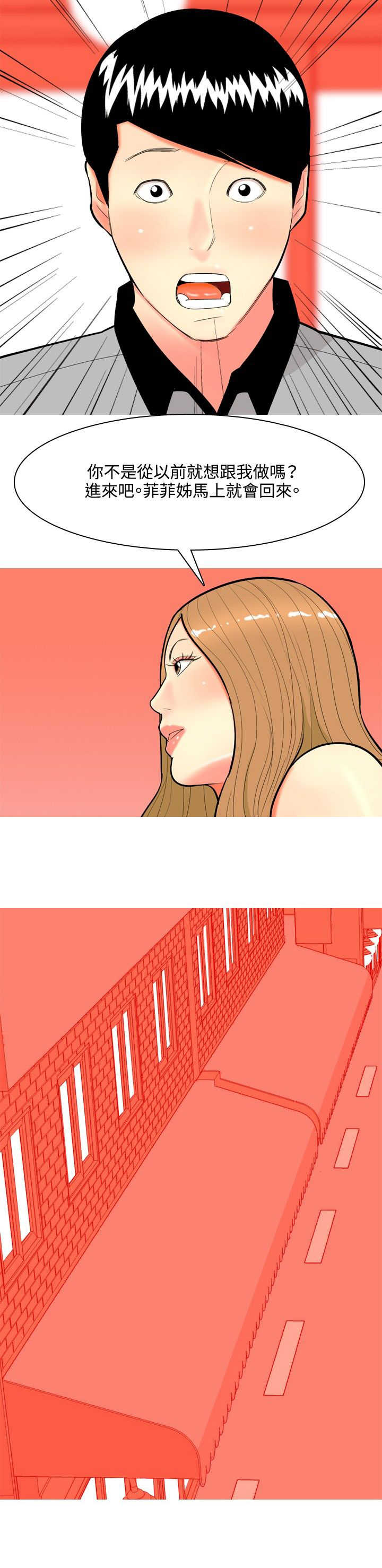 茶室女漫画,第61章：大结局（上）4图