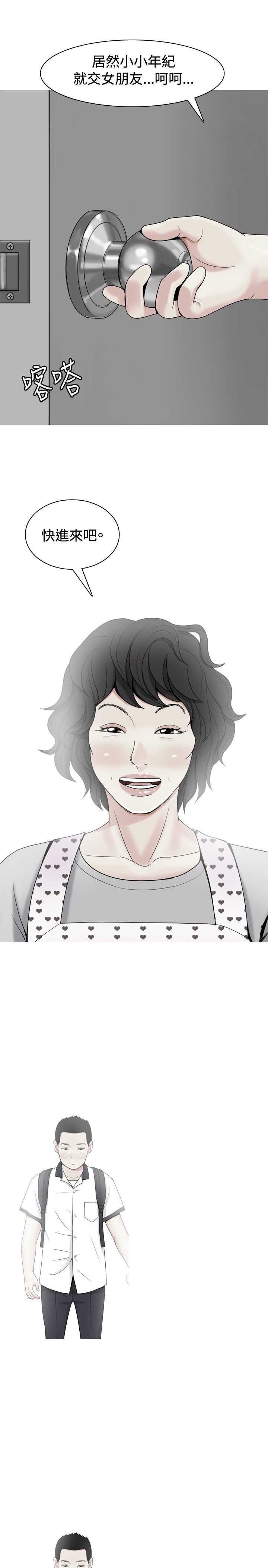 茶室女漫画,第28章：当年的事情4图